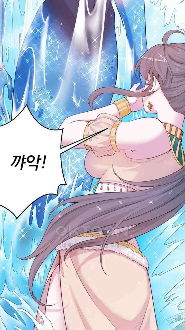 나만 보면 살랑살랑 413화 23