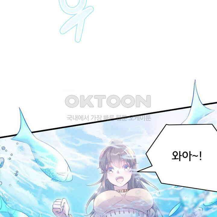 나만 보면 살랑살랑 413화 37