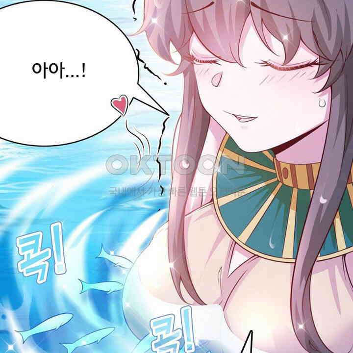 나만 보면 살랑살랑 413화 39