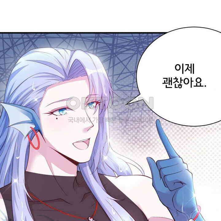 나만 보면 살랑살랑 413화 43