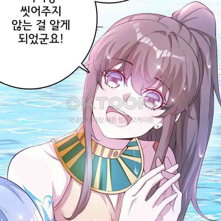 나만 보면 살랑살랑 413화 45