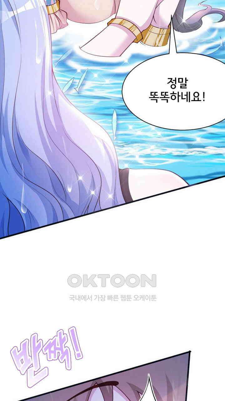 나만 보면 살랑살랑 413화 46