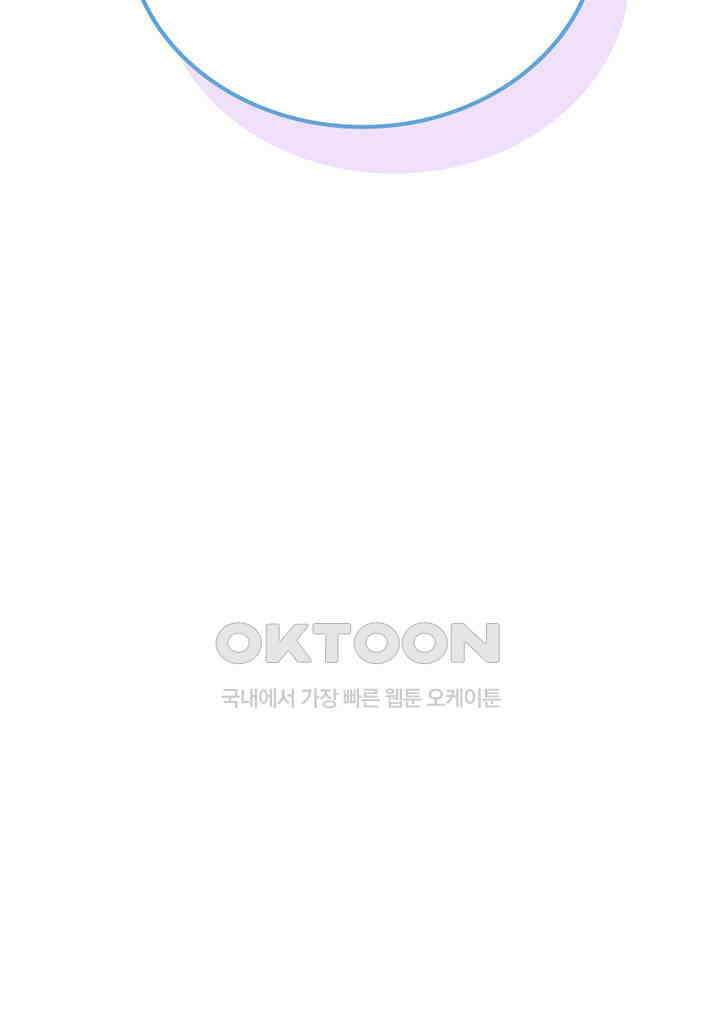 나만 보면 살랑살랑 413화 50