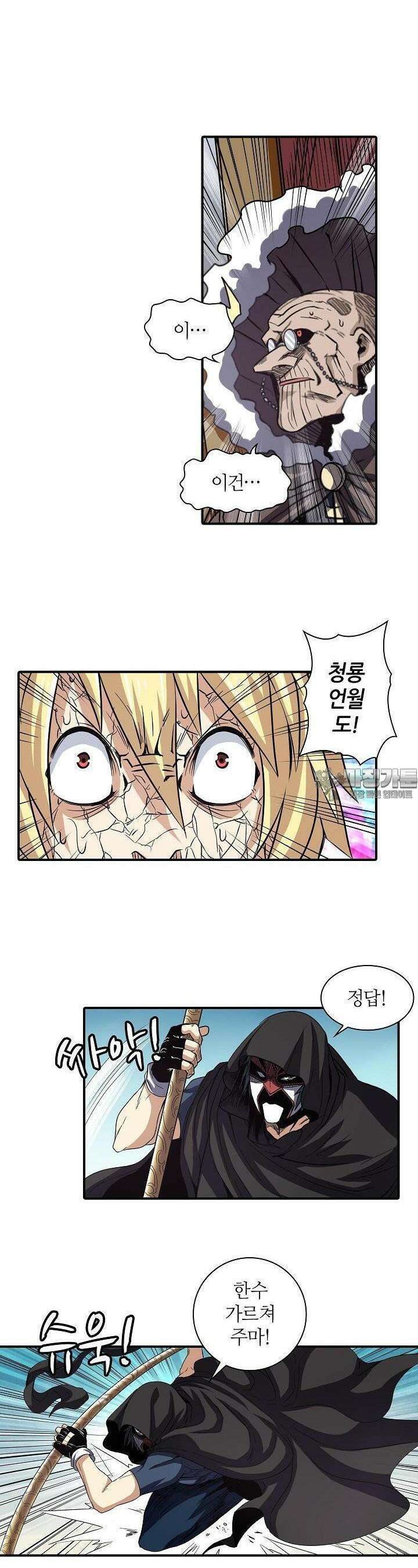 영웅재림:영웅같은 소리하고 있네 38화 2