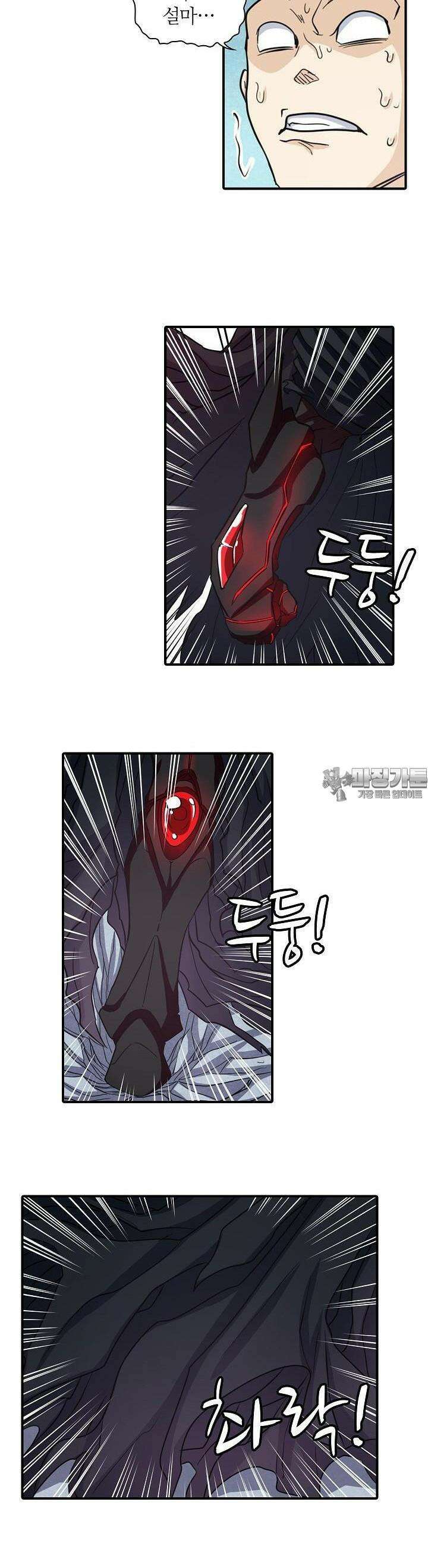 영웅재림:영웅같은 소리하고 있네 42화 4