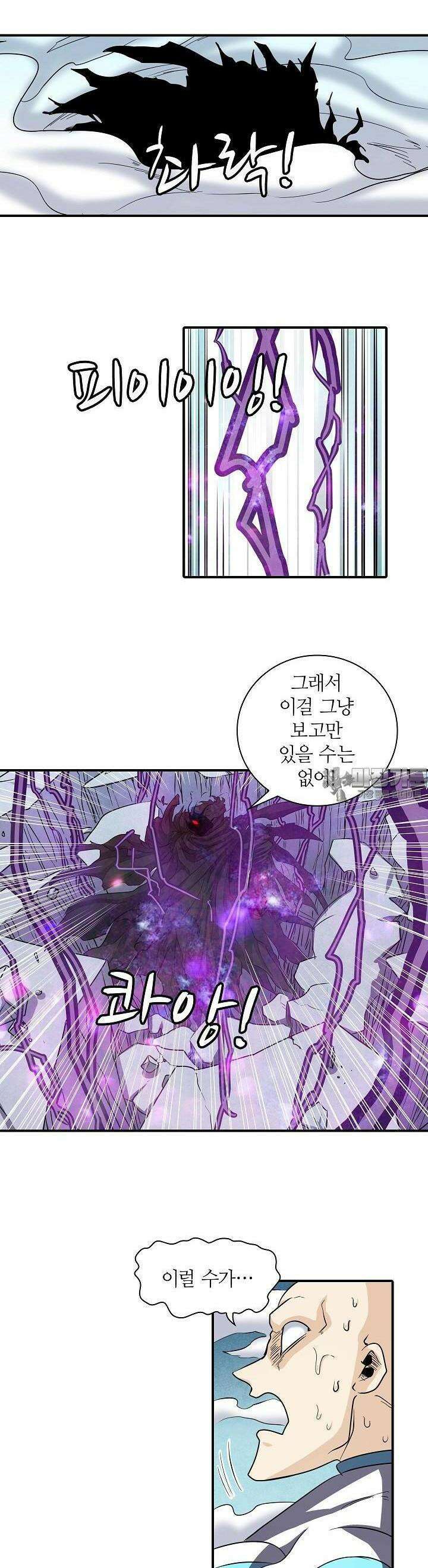 영웅재림:영웅같은 소리하고 있네 42화 5