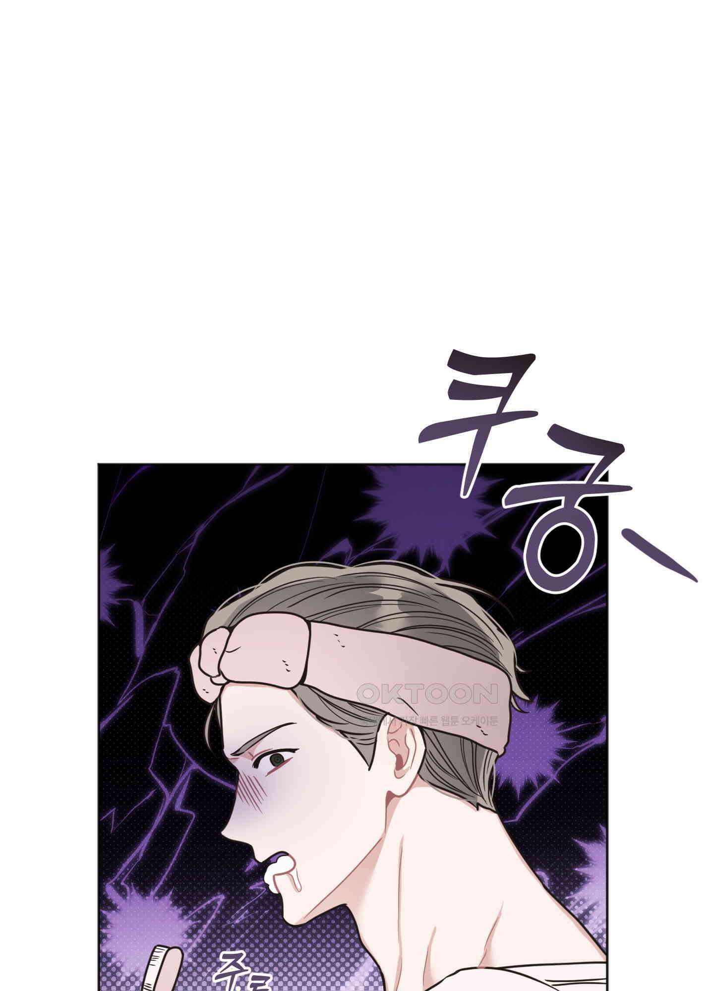 내 이웃의 사생활 65화 1