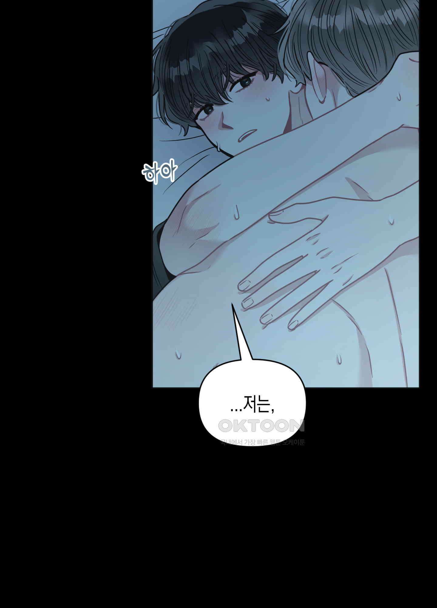 내 이웃의 사생활 65화 7