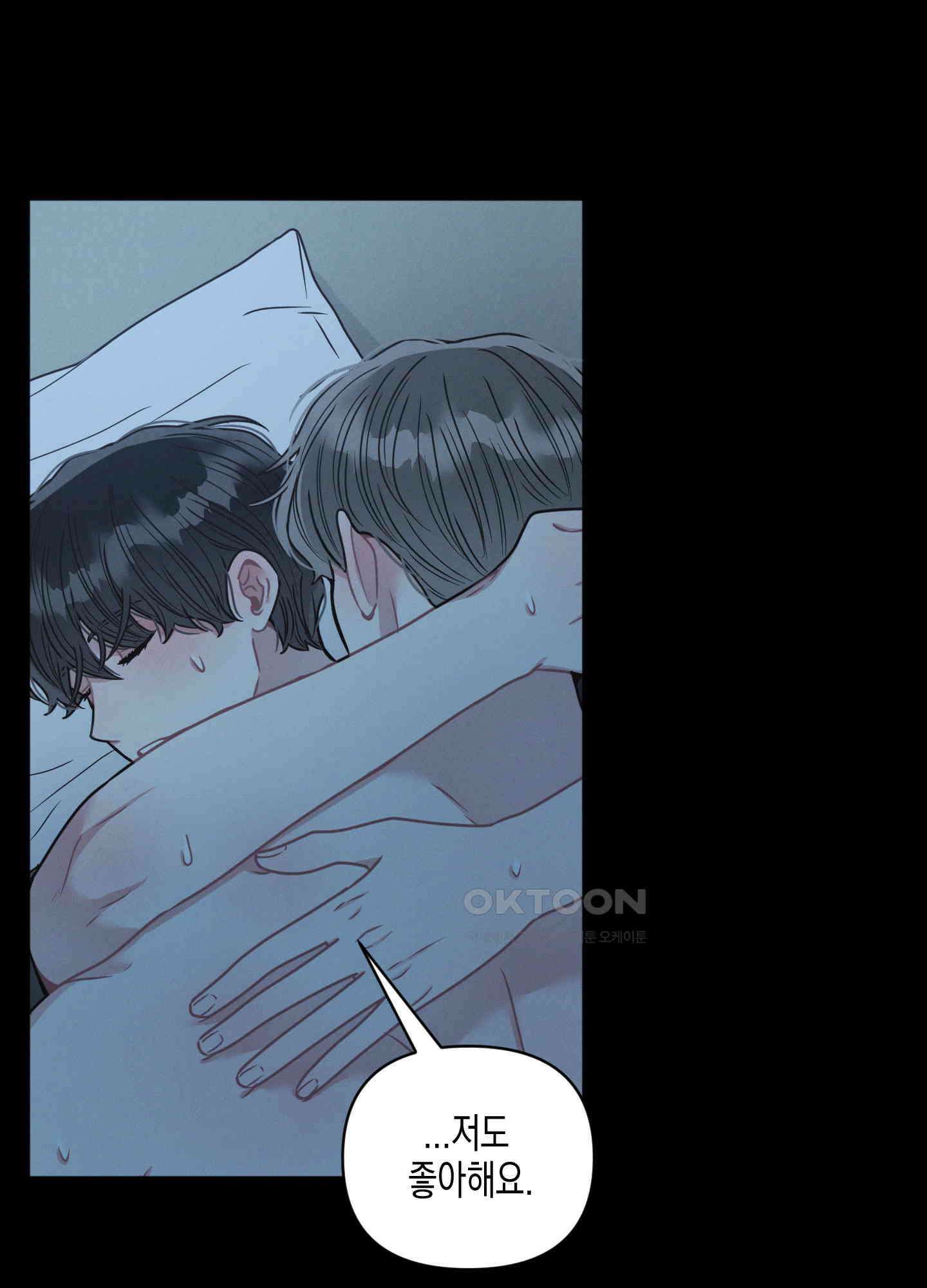 내 이웃의 사생활 65화 8