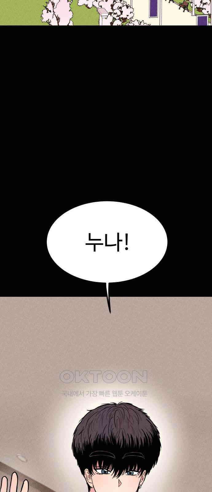 친애하는 연서 22화 3