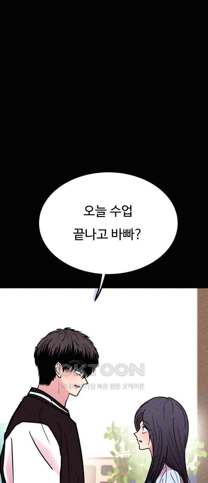 친애하는 연서 22화 6