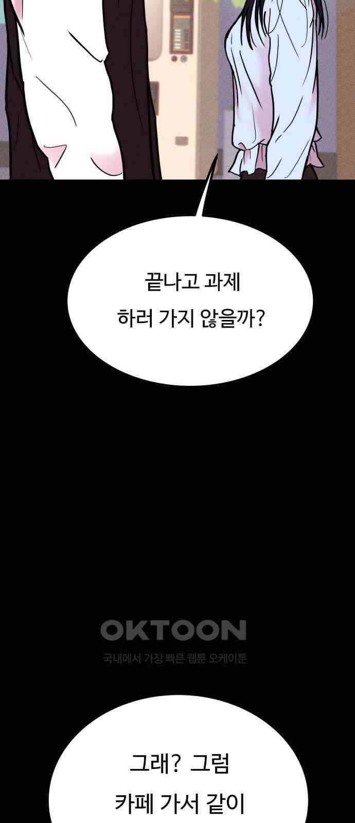 친애하는 연서 22화 7