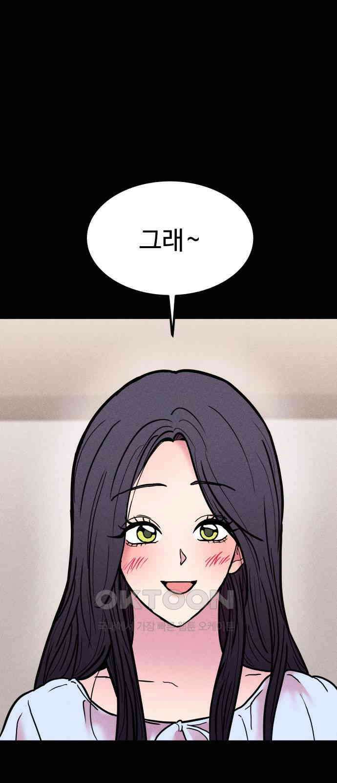 친애하는 연서 22화 9