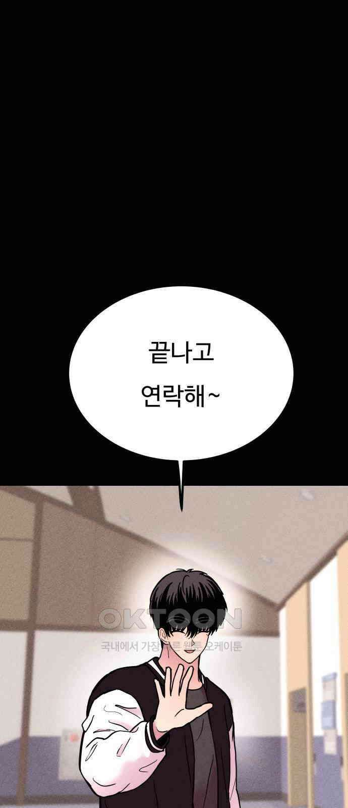 친애하는 연서 22화 10