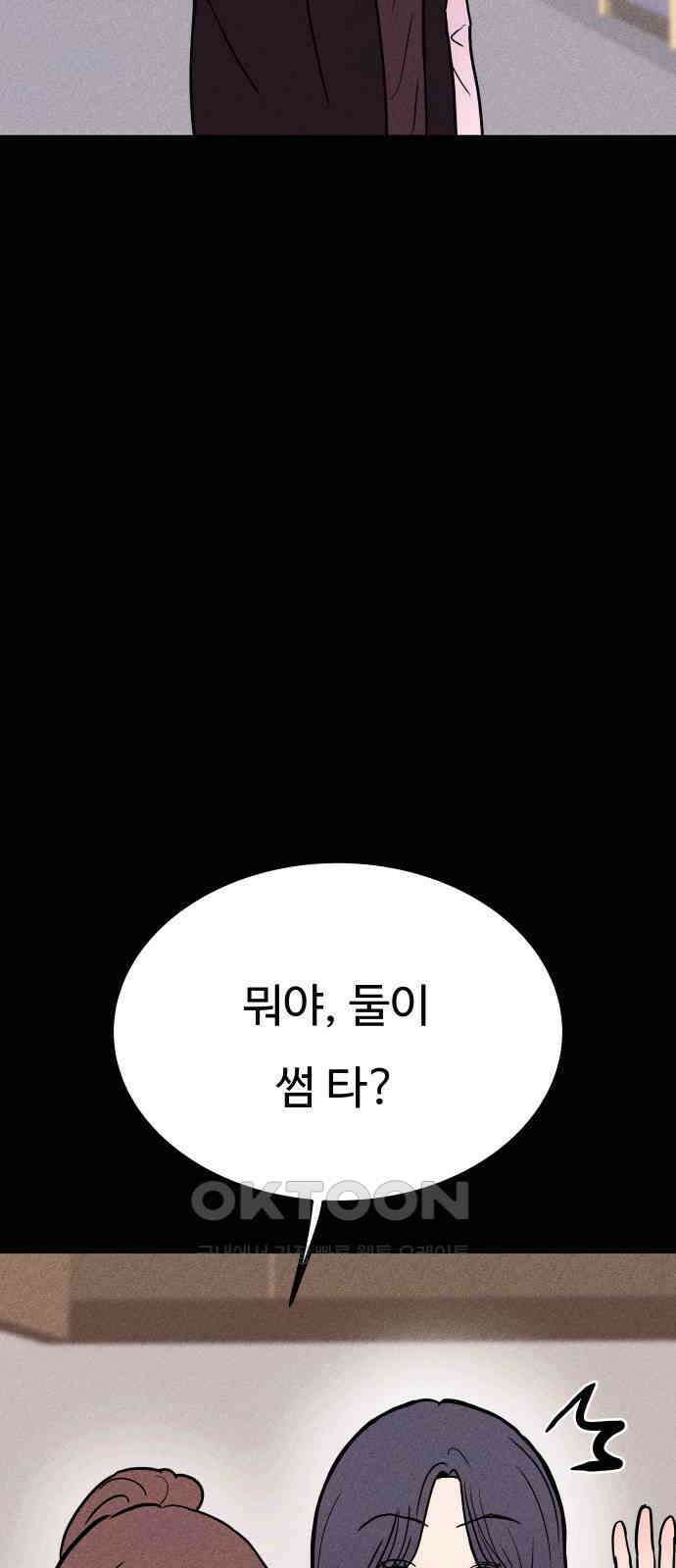 친애하는 연서 22화 11