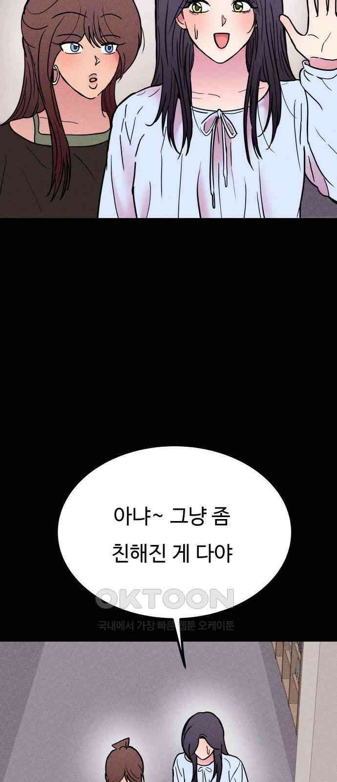 친애하는 연서 22화 12