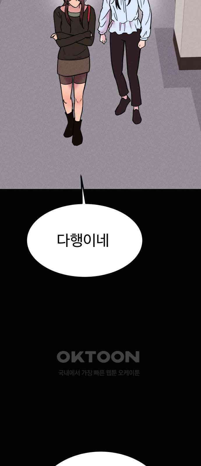 친애하는 연서 22화 13