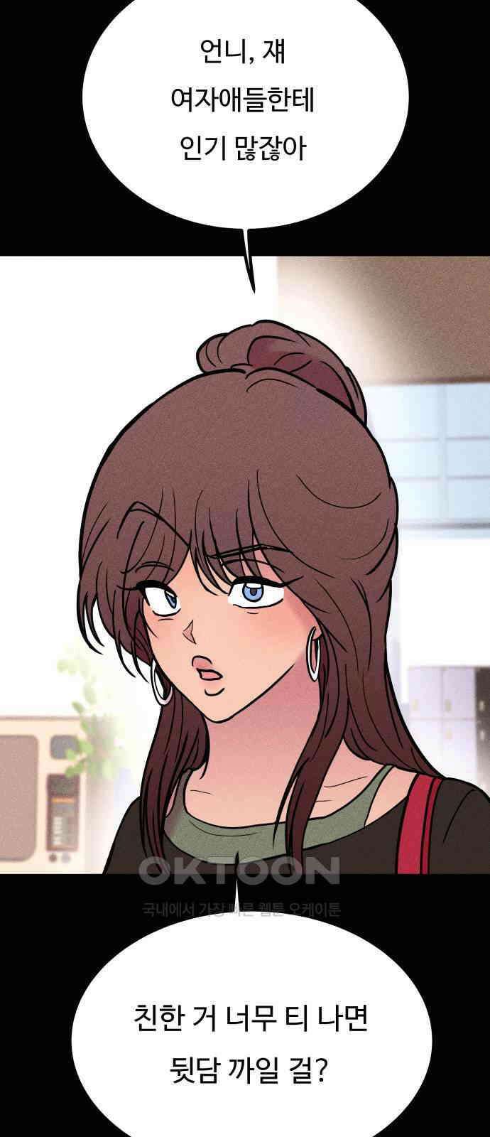 친애하는 연서 22화 14