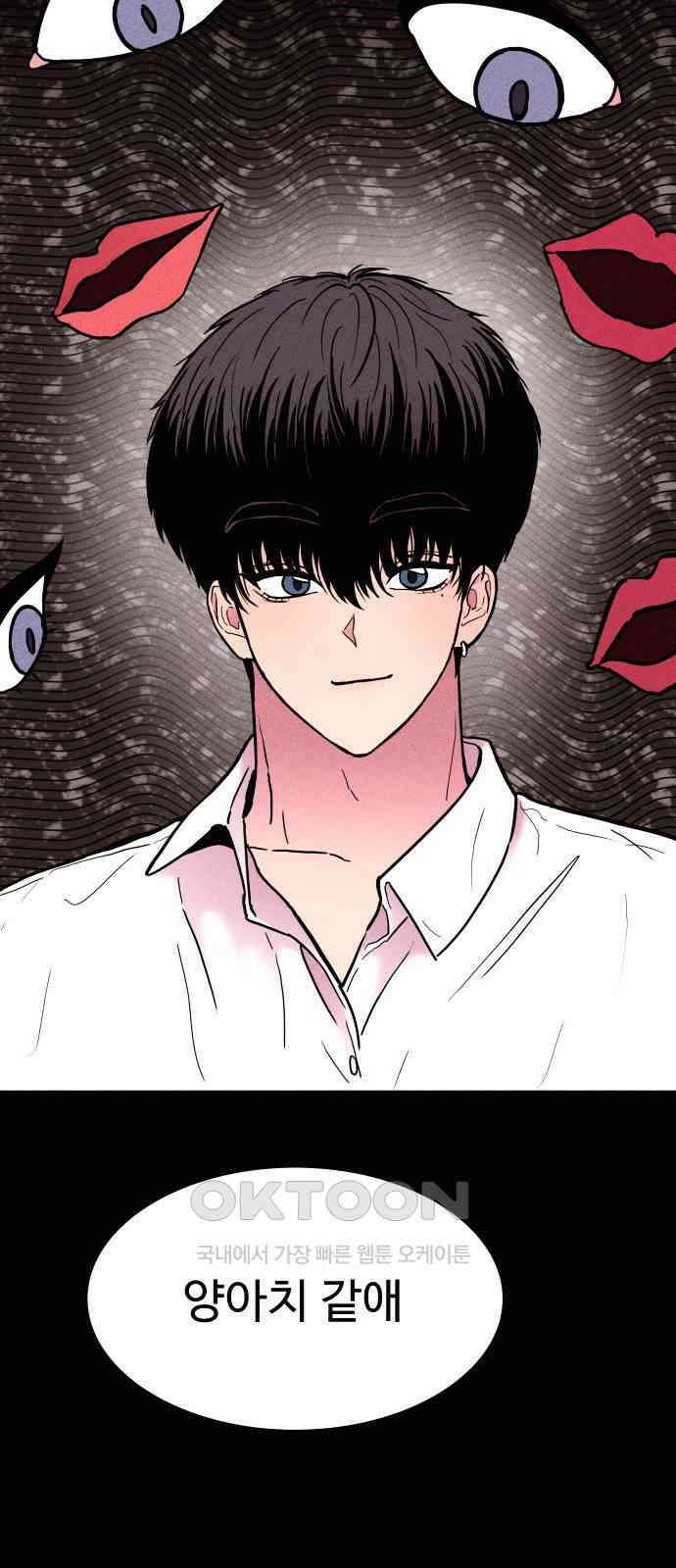 친애하는 연서 22화 17