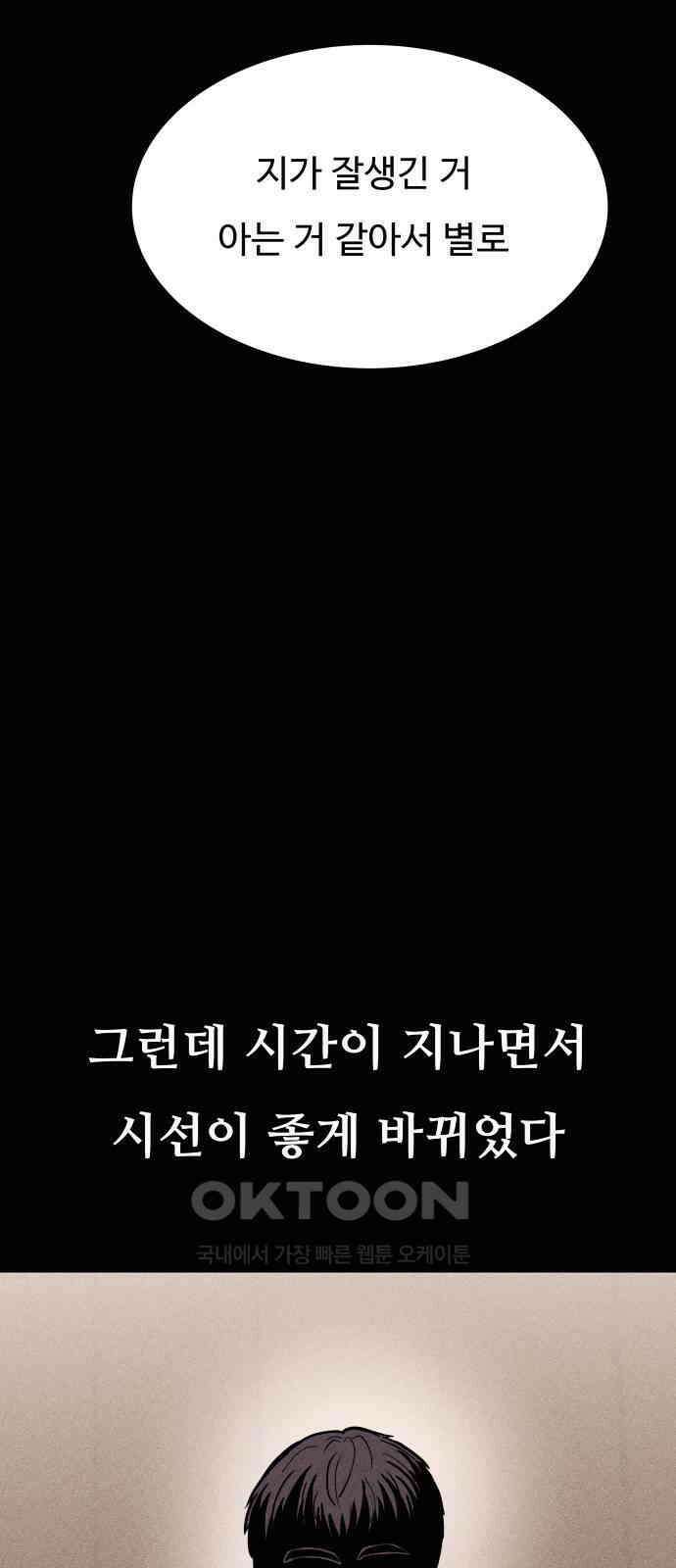 친애하는 연서 22화 18