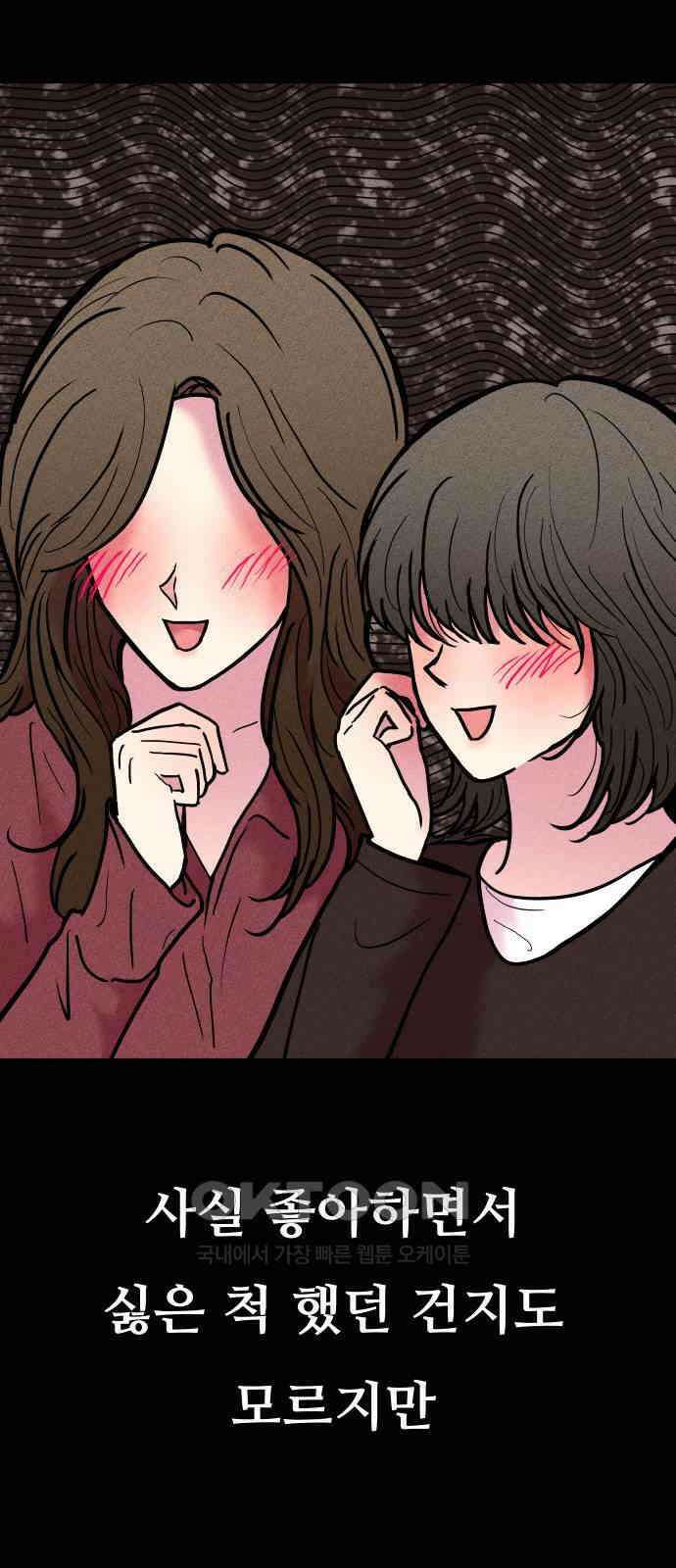 친애하는 연서 22화 20