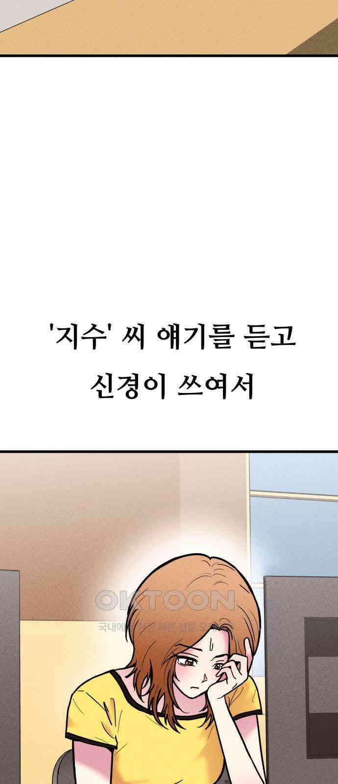 친애하는 연서 26화 3