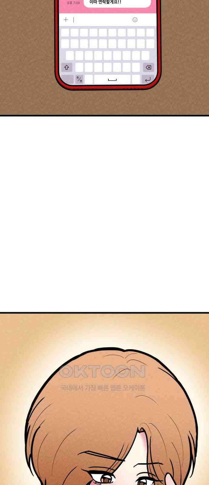 친애하는 연서 26화 5