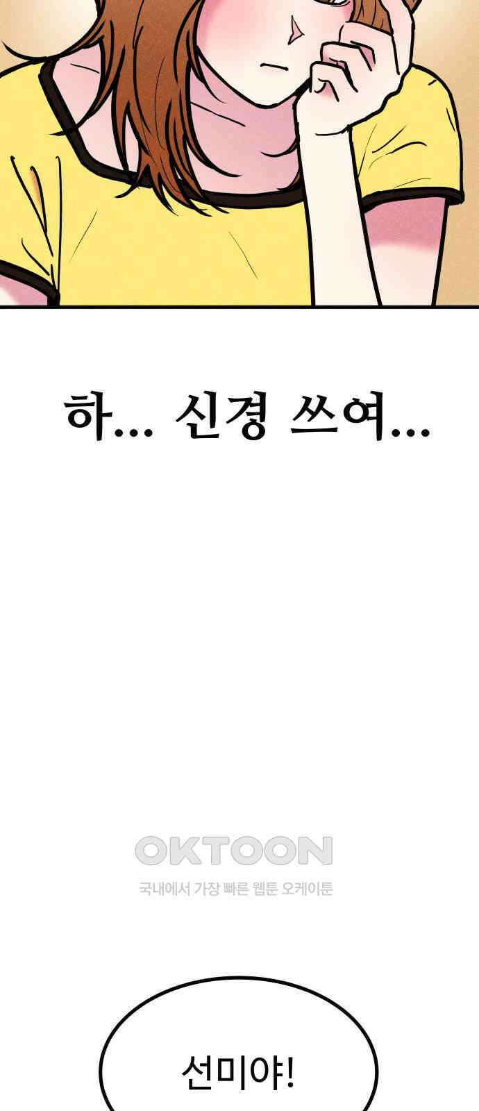 친애하는 연서 26화 6
