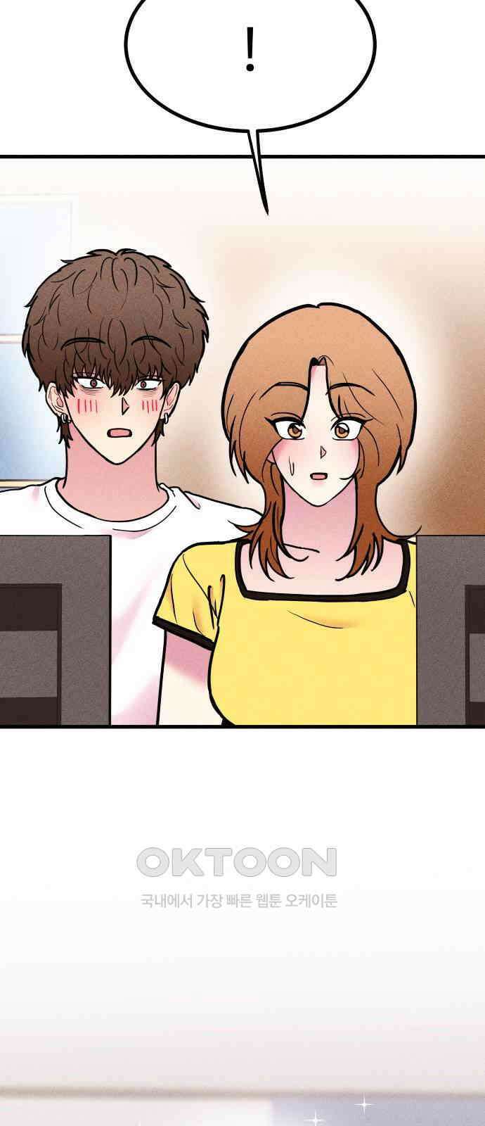 친애하는 연서 26화 8
