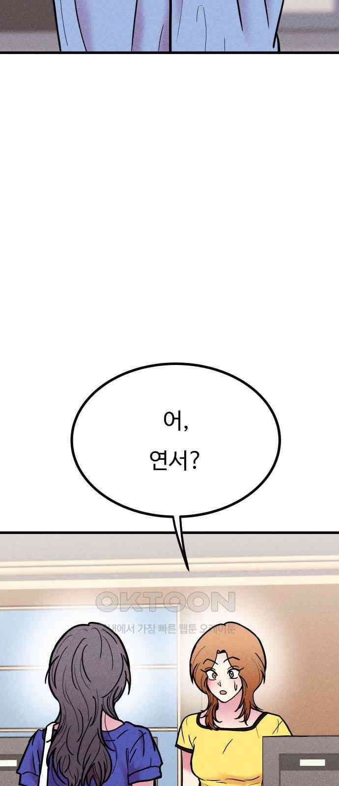 친애하는 연서 26화 10