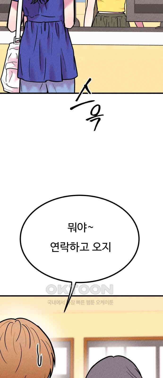 친애하는 연서 26화 11