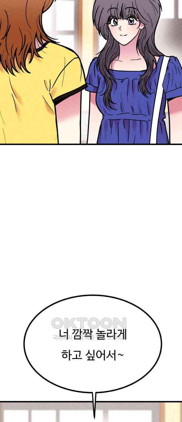 친애하는 연서 26화 12