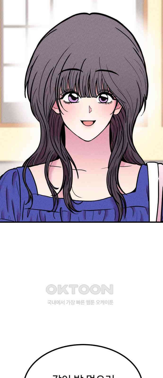 친애하는 연서 26화 13