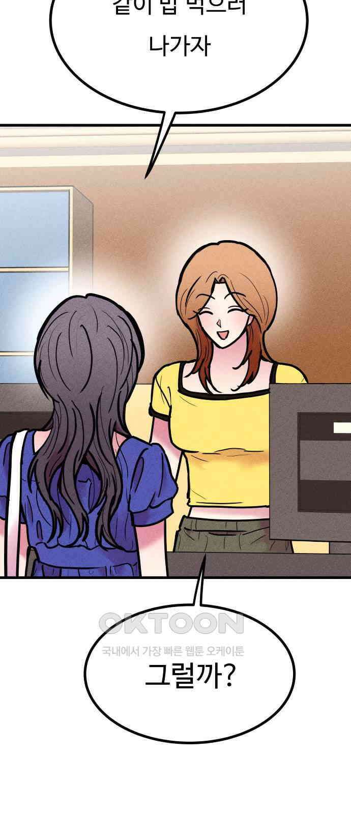 친애하는 연서 26화 14