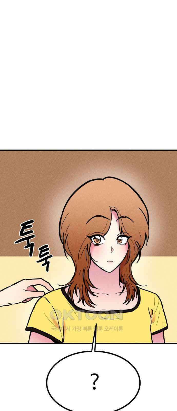 친애하는 연서 26화 15