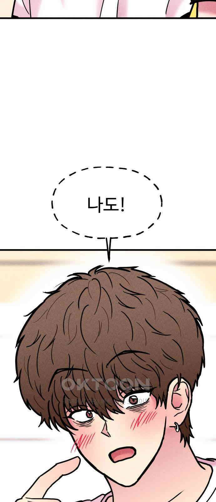 친애하는 연서 26화 17