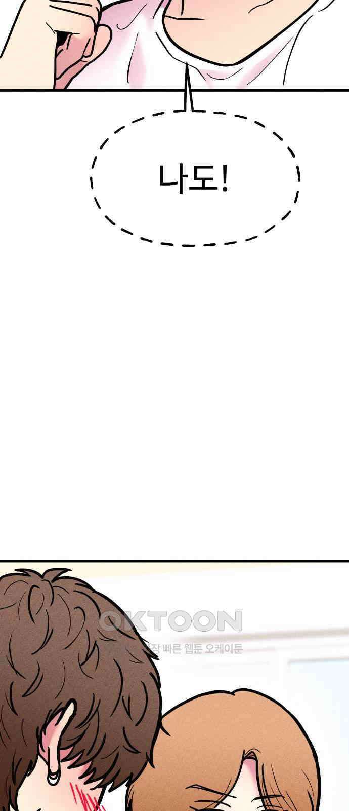 친애하는 연서 26화 18