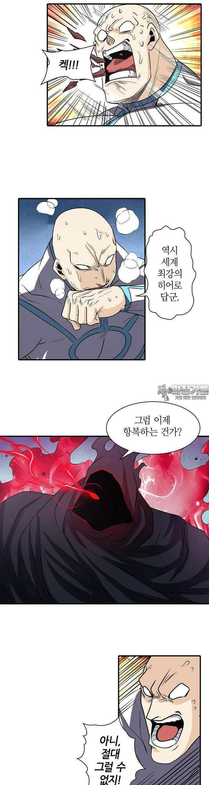 영웅재림:영웅같은 소리하고 있네 43화 2