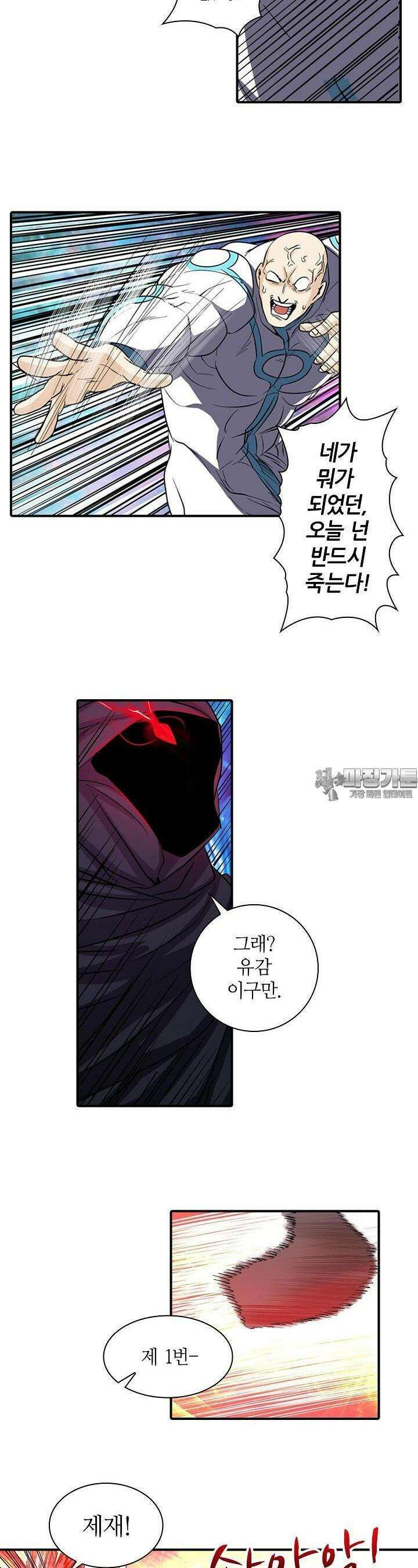 영웅재림:영웅같은 소리하고 있네 43화 3