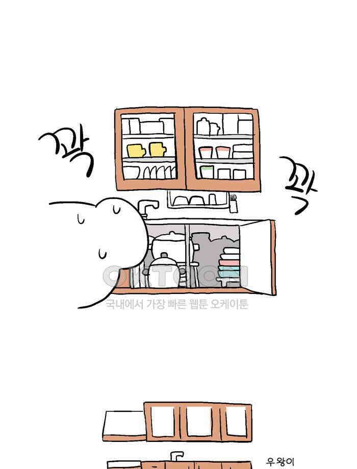 코알랄라 122화 손볶음밥 3
