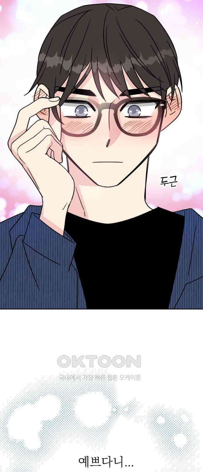 사장님과 공주님 12화 혹시 모르니까 2