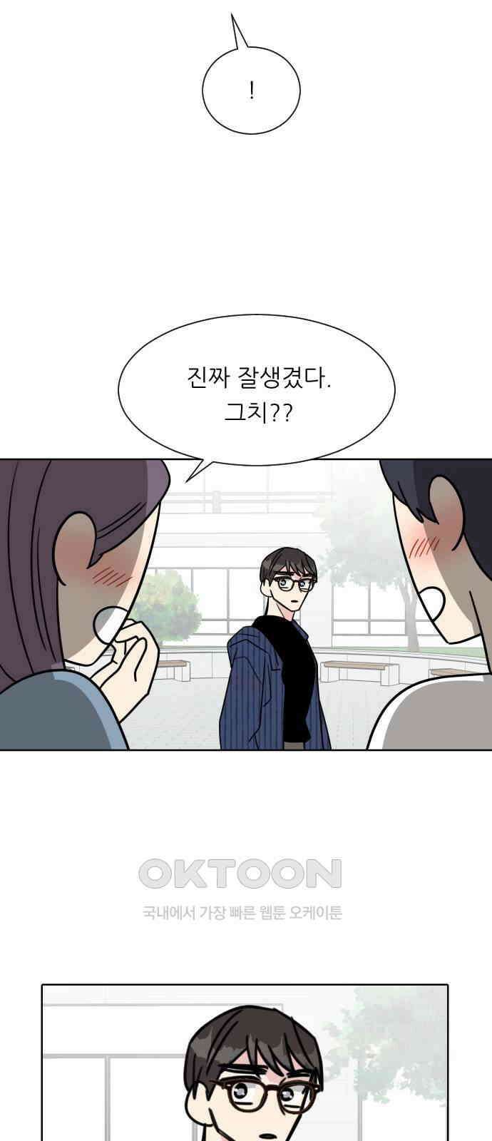 사장님과 공주님 12화 혹시 모르니까 7