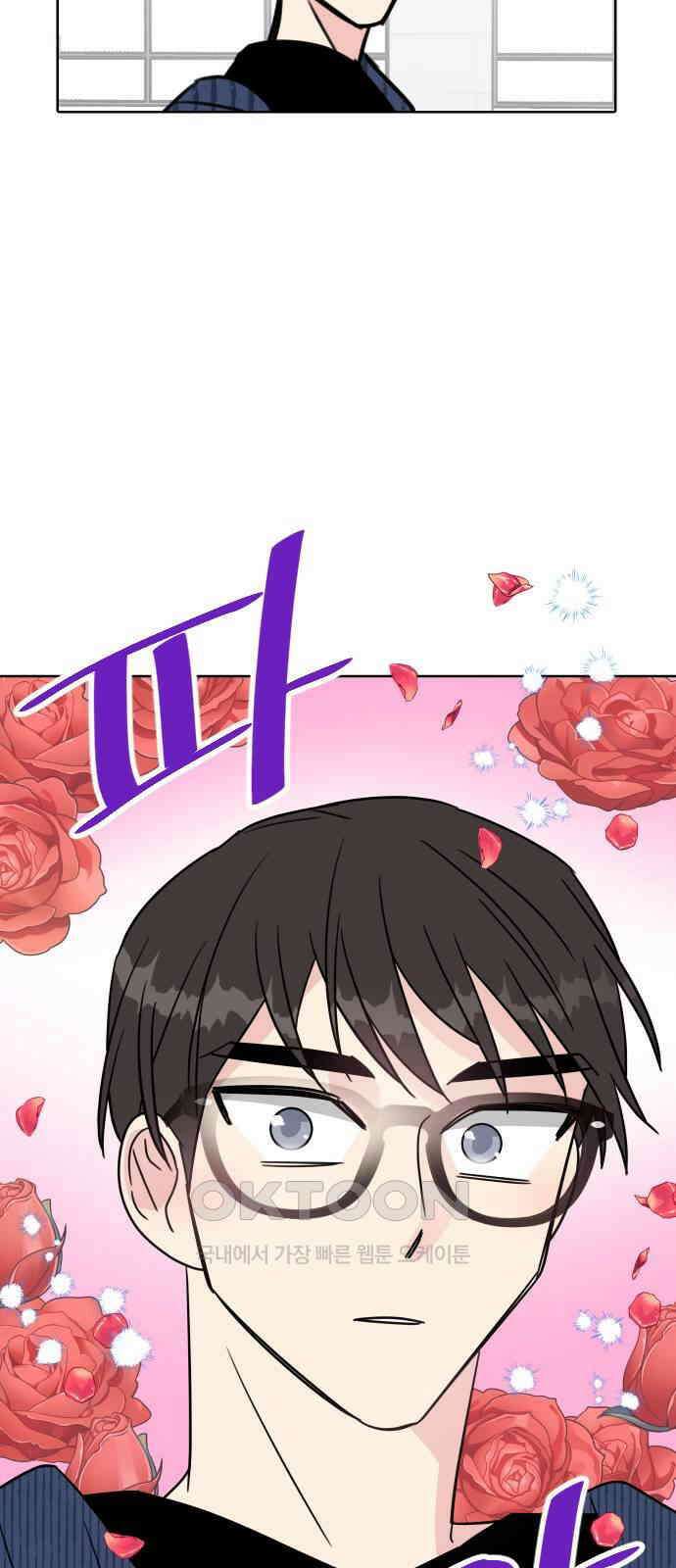 사장님과 공주님 12화 혹시 모르니까 8