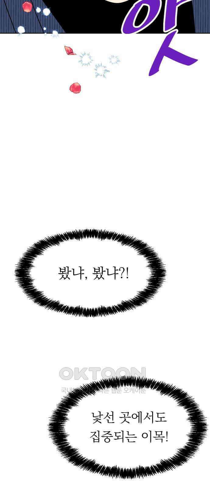 사장님과 공주님 12화 혹시 모르니까 9