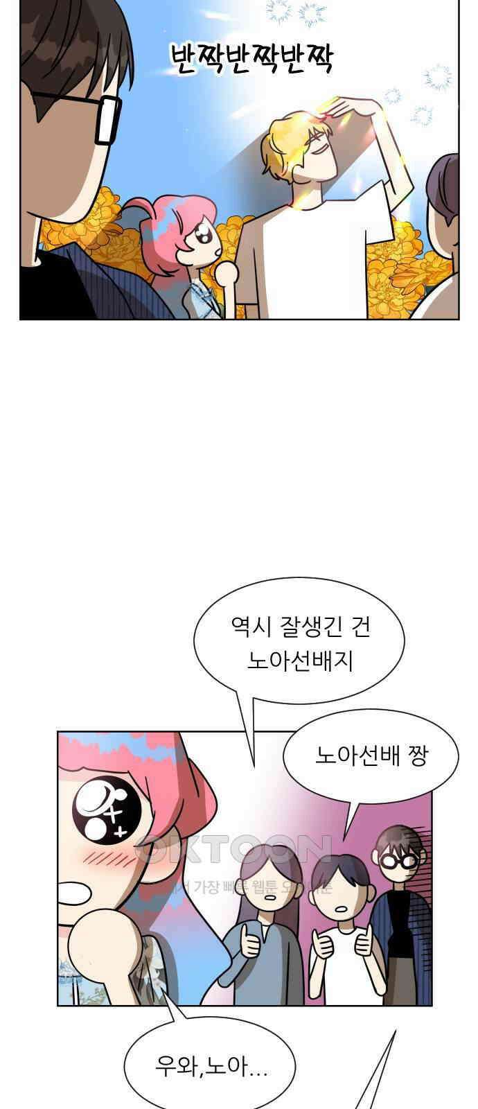 사장님과 공주님 12화 혹시 모르니까 13