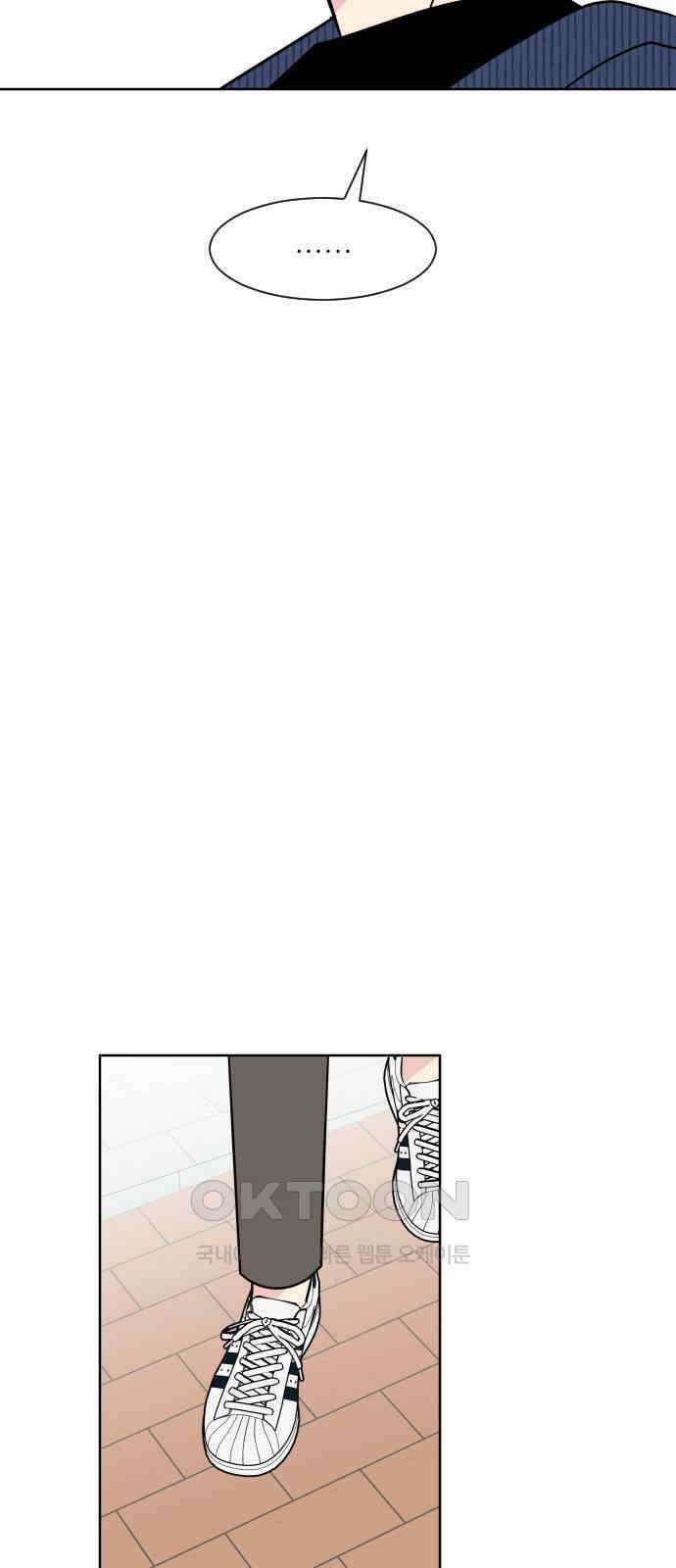 사장님과 공주님 12화 혹시 모르니까 24