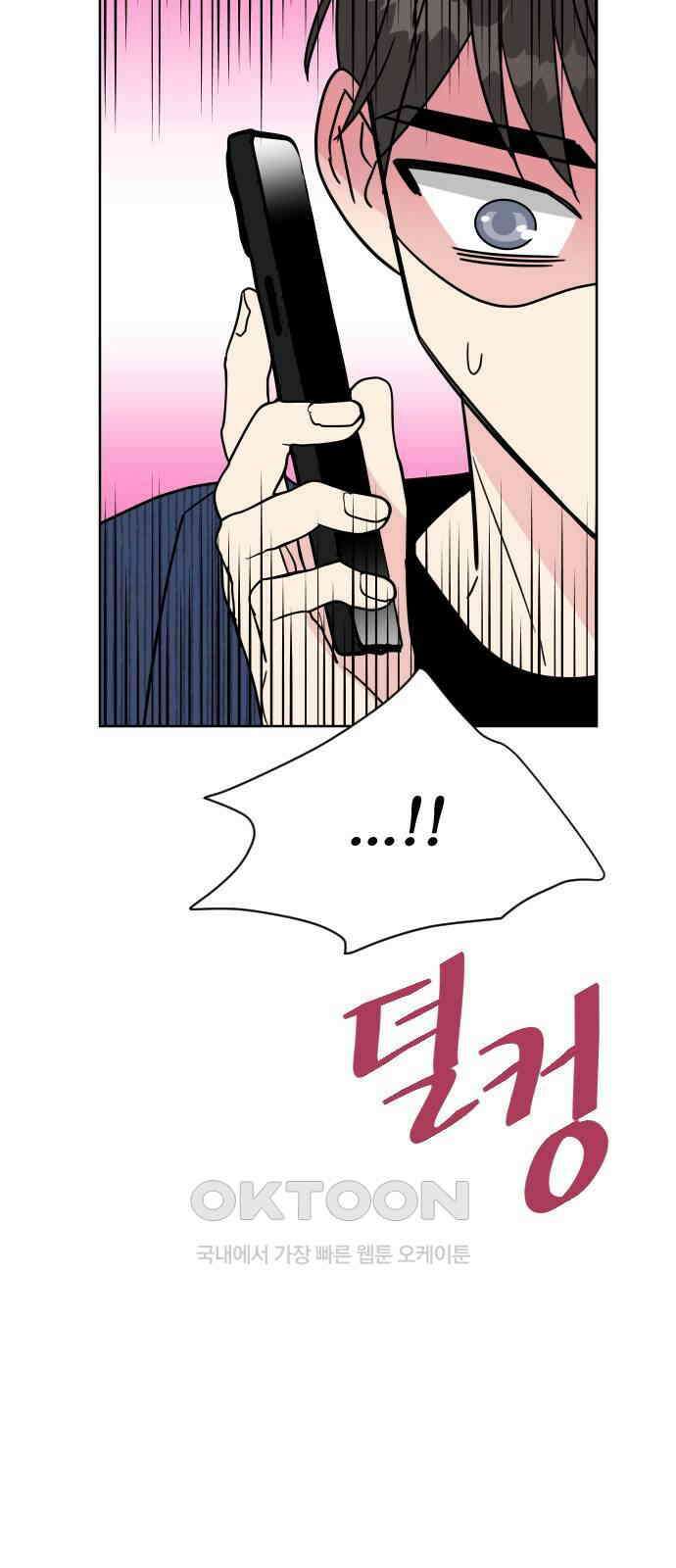 사장님과 공주님 12화 혹시 모르니까 28