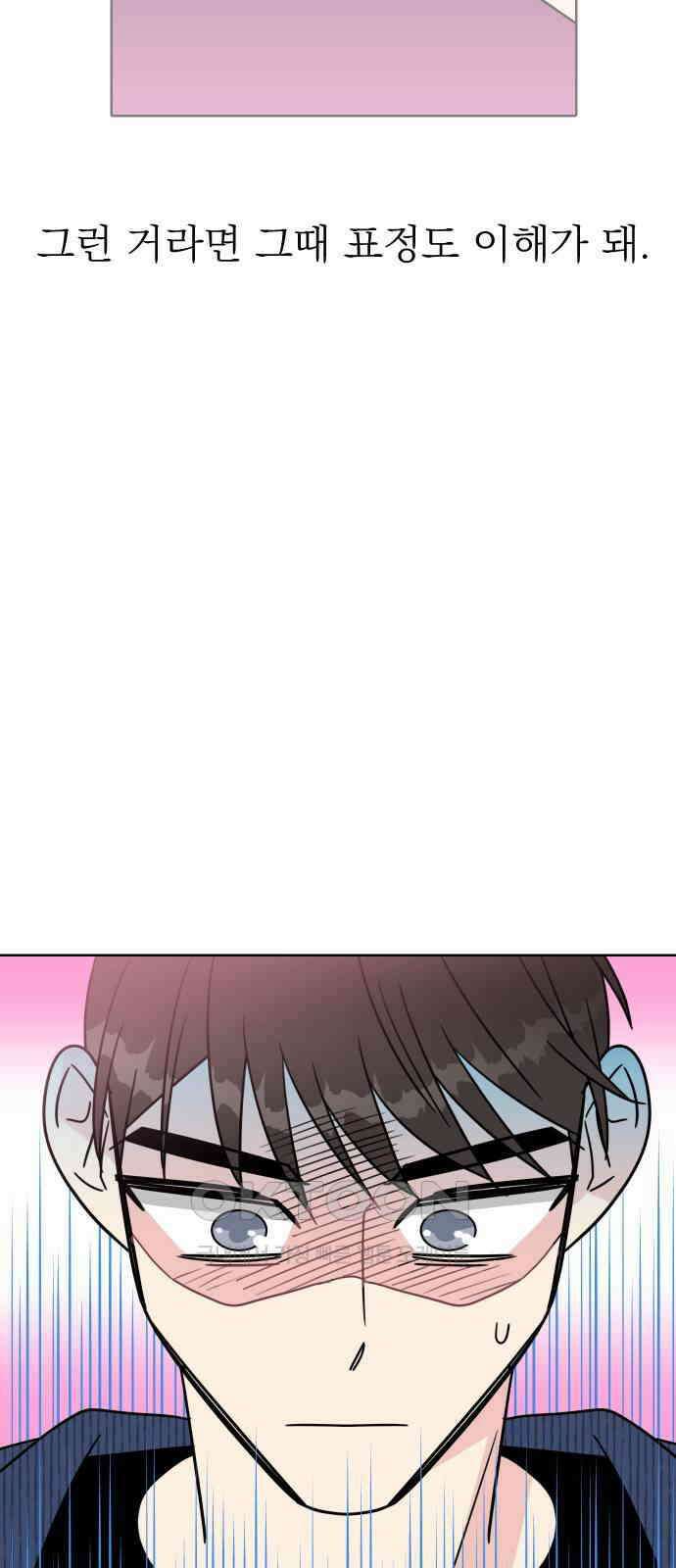 사장님과 공주님 12화 혹시 모르니까 31