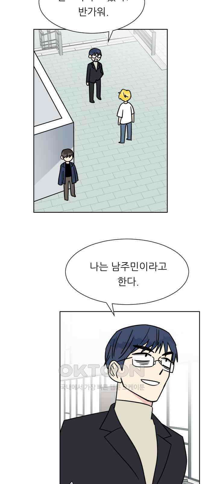 사장님과 공주님 12화 혹시 모르니까 37