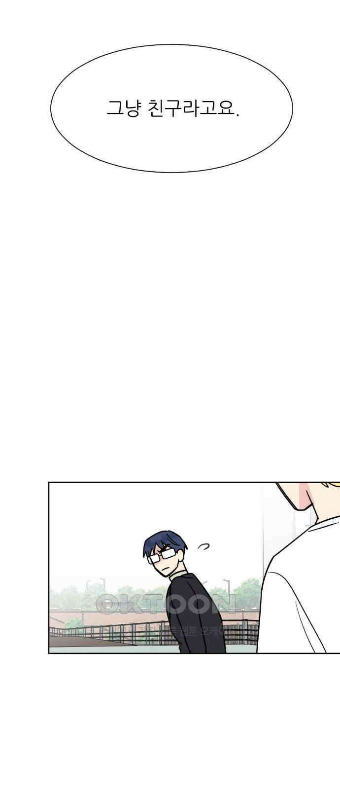 사장님과 공주님 12화 혹시 모르니까 49